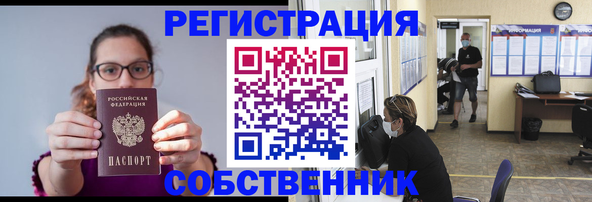 прописка гарантия в Дудинке