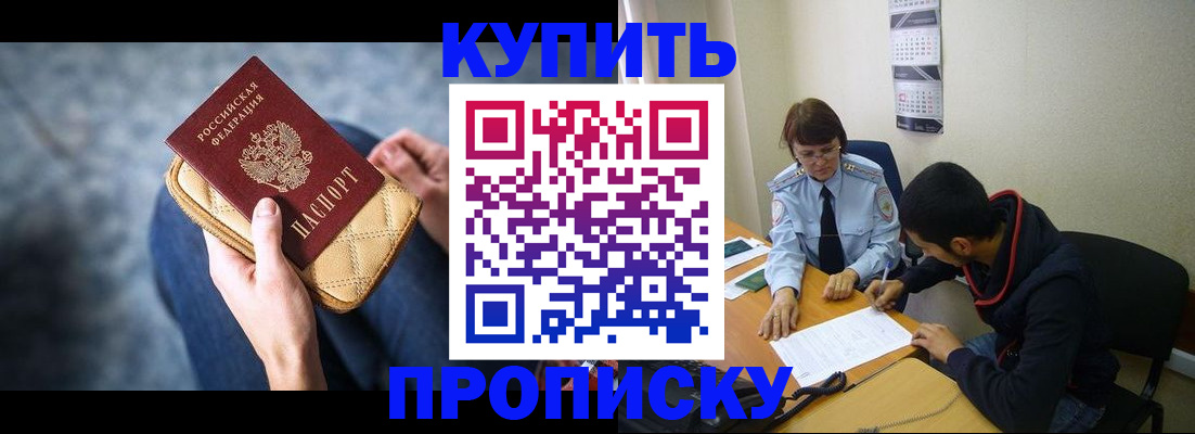 временная регистрация для всех в Дудинке