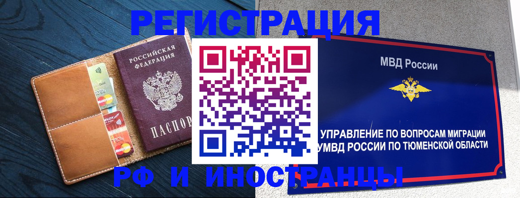 прописка от собственника в Дудинке