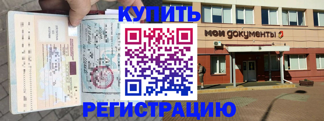 временная регистрация 2025 в Дудинке